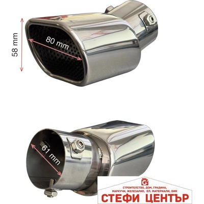 Paolo Накрайник ауспух 438 (352064)