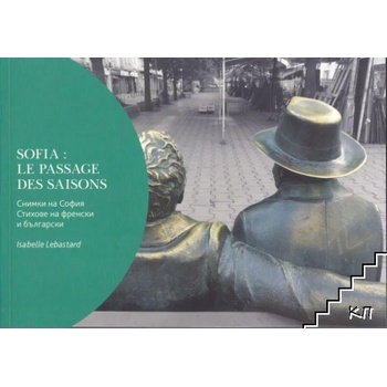 Sofia: Le Passage des Seasons / София: Кръговратът на сезоните