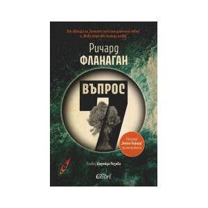 Въпрос 7 (2026)