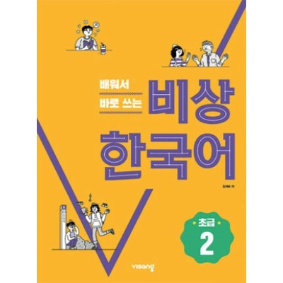 Korean Beginner 2