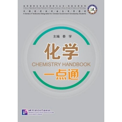 Chemistry Handbook Beijing Language and Culture University Press
