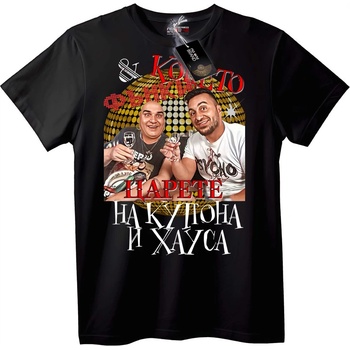 NOONEBRAND КОЦЕТО и ФЪНКИ Тениска Kupona & Hausa Парти - S, White