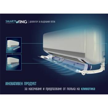 Smart Wing Дефлектор за климатик Smart WING, от 60 до 110 см. , защита от въздушния поток (5039)