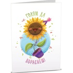 Art Cards Картичка Art Cards - Парти растение в шарена саксия (ART08)