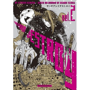Search and Destroy Vol. 2 (ISBN: 9798875000522)