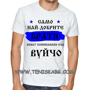 Image 1 of Fruit of the Loom Тениска с надпис - Повишен във вуйчо