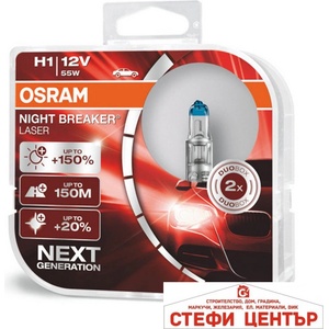 OSRAM Халогенни крушки Osram Night Breaker Laser H1 2бр/к-т (28978) - steficenter