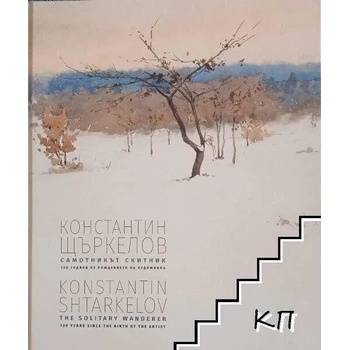 Image 1 of Константин Щъркелов