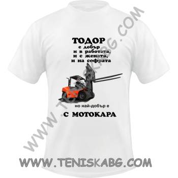 Image 1 of Fruit of the Loom Тениска - Мотокар