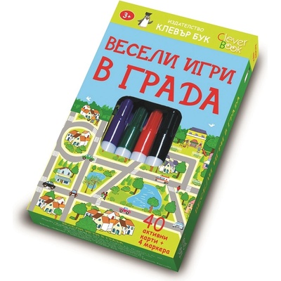 Весели игри в града