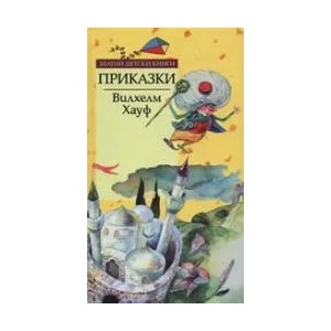 Приказки (2006)