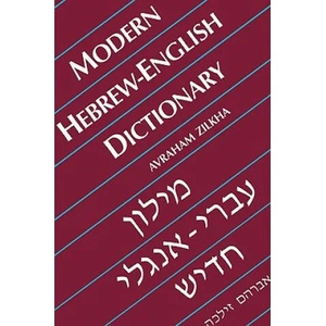 Modern Hebrew-English Dictionary | Avraham Zilkha (2009)