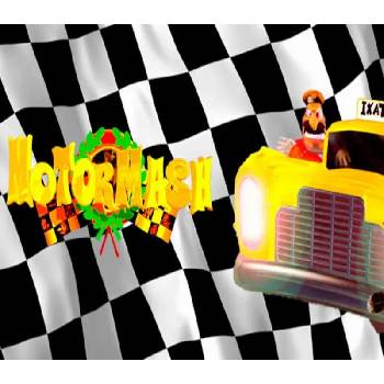 Motor Mash