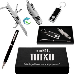  Стилен подаръчен сет - ТАТКО (К85252-2)