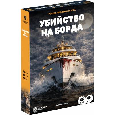 Убийствена Вечеря Ролева игра Убийство на Борда - Кооперативна (3800600593844)