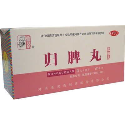 Henan Wanxi Pharmaceutical WLH3,9 guipiwan zmes bylín guličky výživový doplnok 200 guličiek