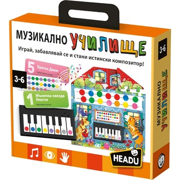 Headu Образователна игра Headu - Музикално училище (HBG60056)