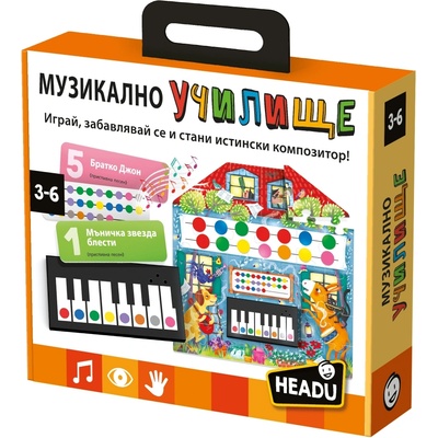 Headu Образователна игра Headu - Музикално училище (HBG60056)