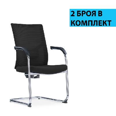 Snow Black M Посетителски стол, RFG, черна седалка, черна облегалка, 2 броя (CH-226C/OS800/OA2000)