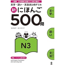 Shin Nihongo 500 Mon: Jlpt N3 500 Quizzes - (Matsumoto Noriko)