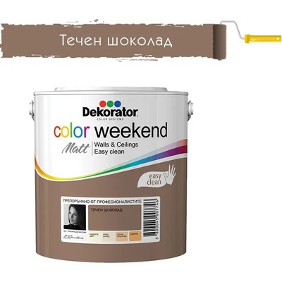 DEKORATOR ЛАТЕКС dekorator cw ЦВЕТЕН 2.5л ТЕЧЕН ШОКОЛАД