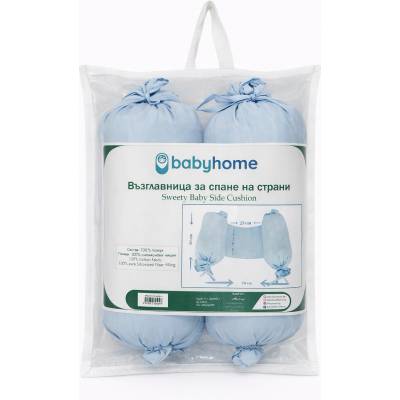 Babyhome Възглавничка за спане на страни бонбонче Цвят СВЕТЛО СИН