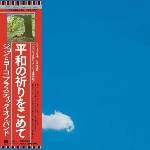 The Plastic Ono Band - Live Peace In Toronto 1969 (CD) (0602478684357)