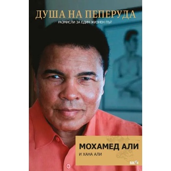 Image 1 of Душа на пеперуда