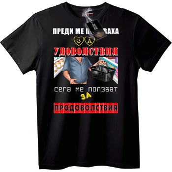NOONEBRAND Тениска Пазаруване - 7XL, White