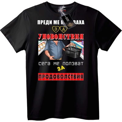 NOONEBRAND Тениска Пазаруване - 7XL, White