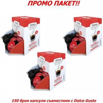 Must Puro Arabica, ПРОМО пакет 3 х 50 бр. Кафе капсули 150 бр, съвместими с Dolce Gusto