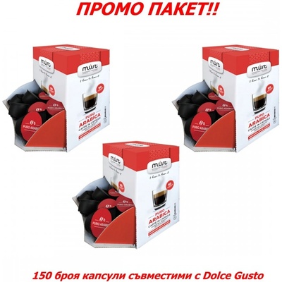 Must Puro Arabica, ПРОМО пакет 3 х 50 бр. Кафе капсули 150 бр, съвместими с Dolce Gusto