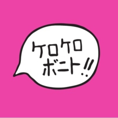 Intro Bonito - Kero Kero Bonito CD