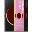 Project Japan