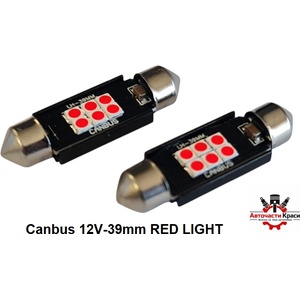  Крушки -Led- Сулфидни 12V 39mm Червени к-т 6103-39 ('264438)