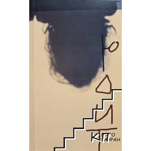 Юдит (2007)
