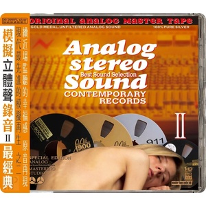 ABC Records - Analog Stereo Sound - Референтен CD / HD Mastering (079138)