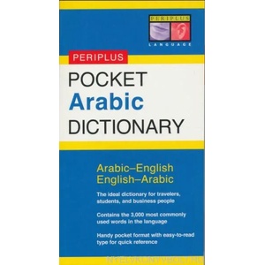Pocket Arabic Dictionary | Fethi Mansouri (ISBN: 9780794601836)