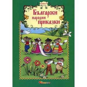 Български народни приказки - книжка 9 (2011)