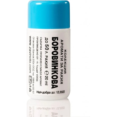 Аромат за ракия Боровинкова - 20 мл