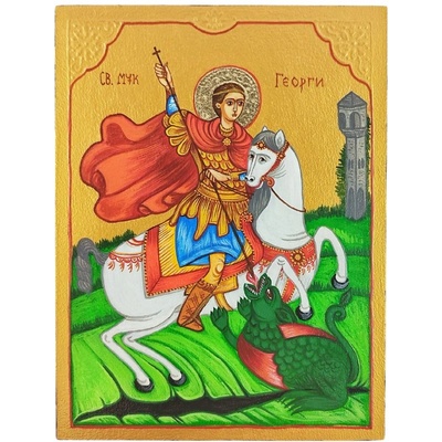 РЪЧНО РИСУВАНА ИКОНА СВЕТИ ГЕОРГИ ПОБЕДОНОСЕЦ