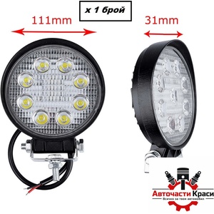  Халoген -LED- 24W кръгъл (x 1бр. ) (63279 ) -5090 ('250305)