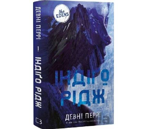 Indigo Ridzh Devney Perry