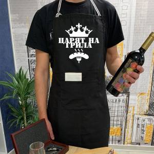 Art gift Престилка - Царят на грила