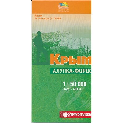 KRYM Ukrajina Alupka-Foros 1:50.000