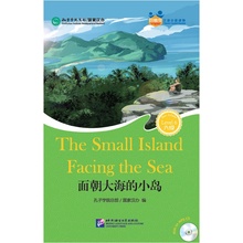 Friends—Chinese Graded Readers HSK 6 : The Small Island Facing the Sea Beijing Language and Culture University Press