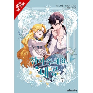 Finding Camellia, Vol. 7 (2026)