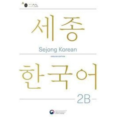 Sejong Korean Student Book 2B - English Edition