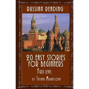 Russian Reading: 20 Easy Stories for Beginners, First Level | Tatiana Mikhaylova (ISBN: 9781517421175)