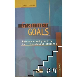 Grammar Goals (ISBN: 9789545167393)